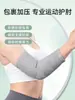 Coderas tejidas de fibra de carbón de bambú para deportes y running, transpirables, absorbentes del sudor, reductoras de olores, protector delgado para la articulación del codo