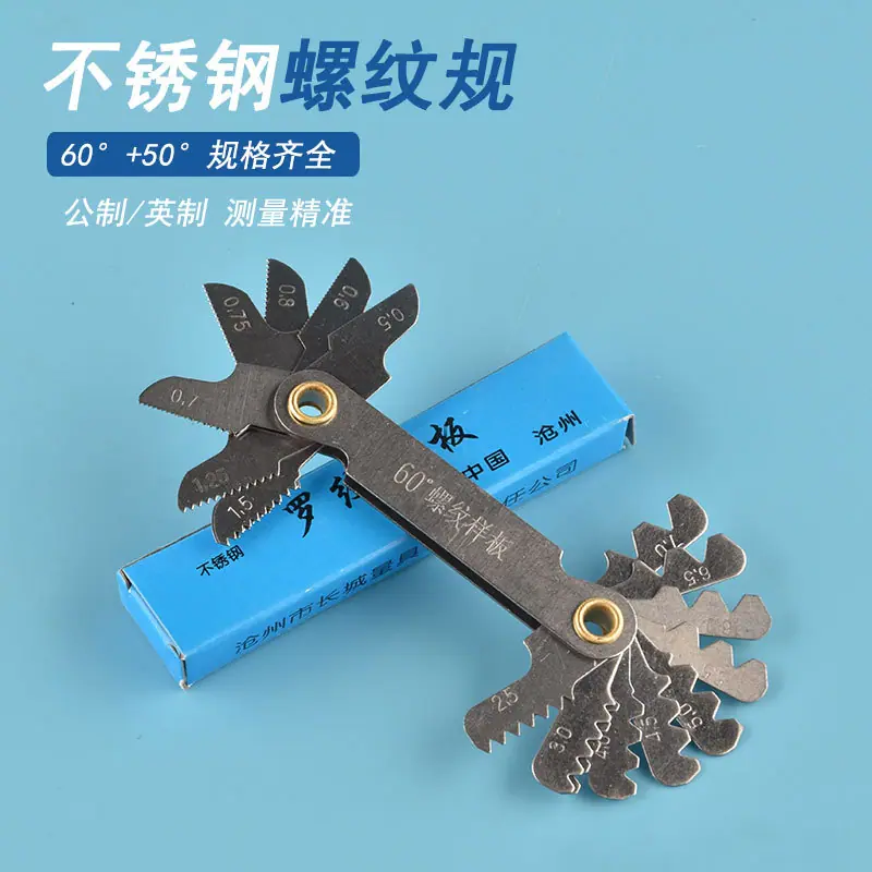 螺纹规2.jpg