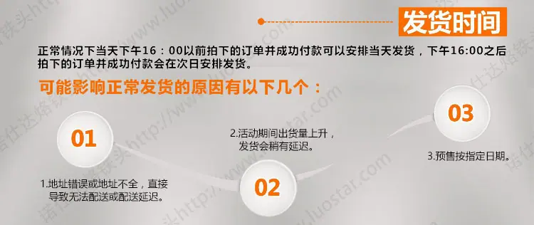 2发货时间.jpg