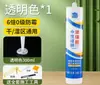 Sellador para Inodoro de Cocina y Baño Transparente Blanco Cerámico Impermeable Antimoho Adhesivo Sin Clavos Adhesivo Estructural Adhesivo Fuerte