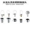 Grifo Lavadora Conector de Agua de Cobre de 4 Puntos 5/6 Puntos para Boquilla de Lavado de Autos, Adaptador Especial de Conexión Rápida