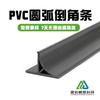 Cenefa de cemento cenefa de concreto cenefa de ángulo macho de PVC cenefa de ángulo hembra de PVC perfil de PVC
