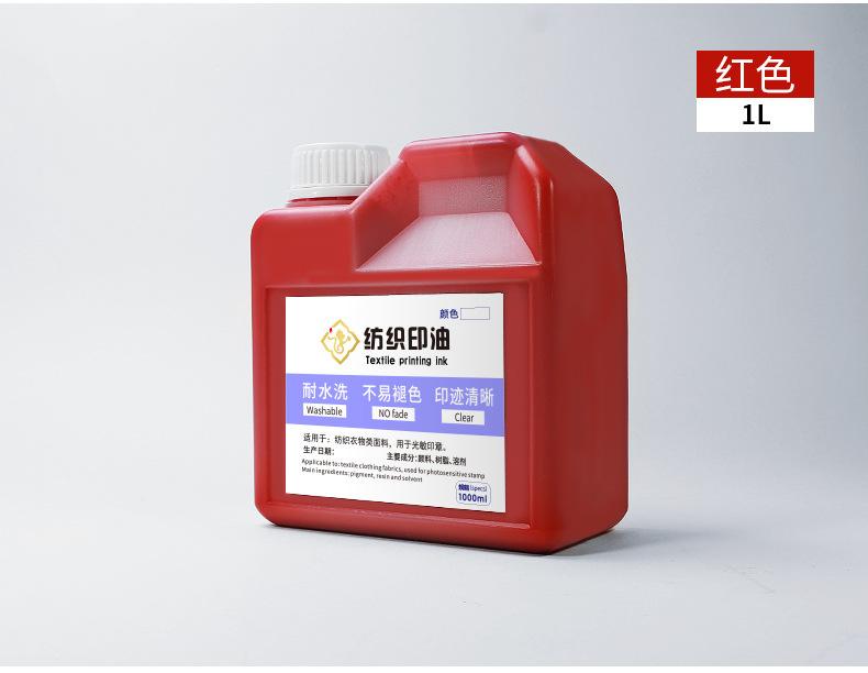 纺织印油_09.jpg