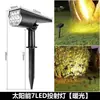 Luces Solares en Stock, Luces para Jardín de Exterior, Luces para Iluminar Árboles, Focos de Doble Propósito, Luces Empotradas en el Suelo, Luces para Césped, Luces Nocturnas para Villa