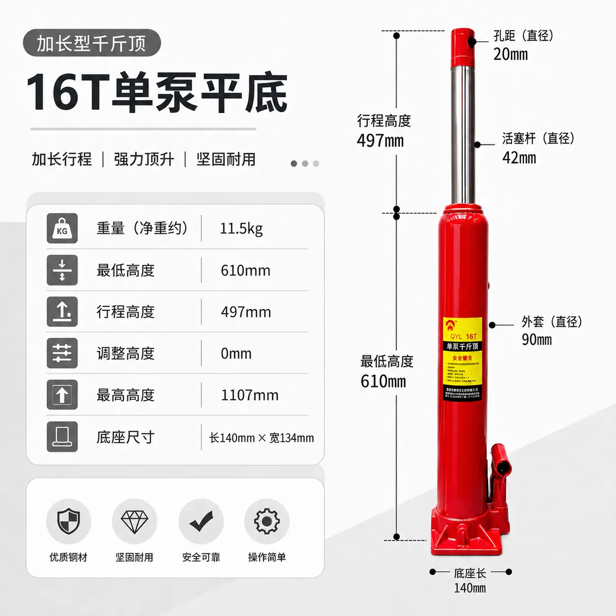 16T单泵平底.png