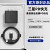 Para Samsung 45W cabeza de carga rápida s22/s21/s23/note10 cargador doble TIPO C carga súper rápida