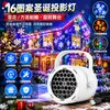Nuevo Producto Transfronterizo Luces de 16 Patrones Rectos Luces de Copo de Nieve Navideñas USB Luces de Proyección de Calavera de Halloween Escenario Giratorio