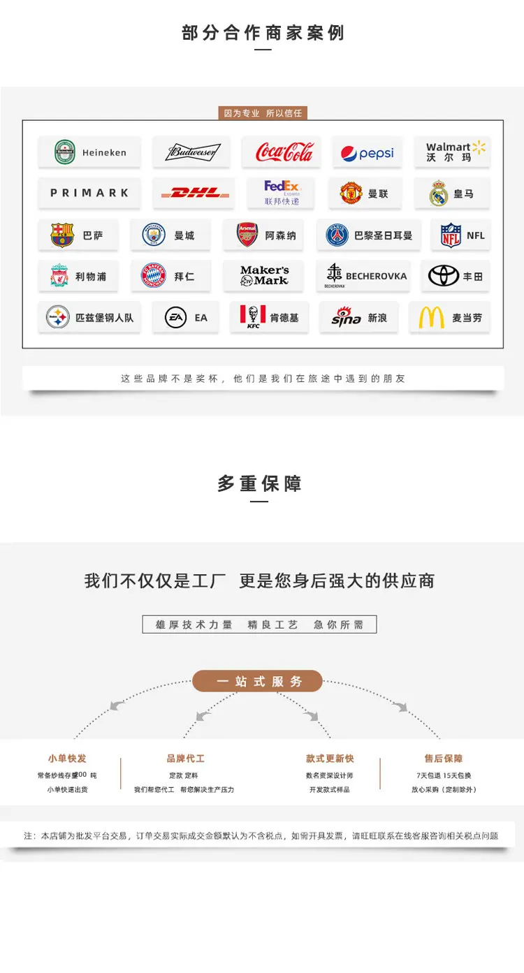 定制竞选围巾详情_16