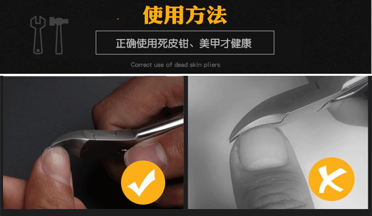 死皮钳8815_13.gif