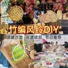 Paquete de Materiales para Hacer Carrillón de Bambú Hecho a Mano Actividades Familiares Culturales Tradicionales Campana de Calentamiento para Niños Guardería Colgantes