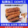 Snacks para Mascotas Palitos de Cuero Ahumado Envueltos en Pollo Snacks para Perros Palitos para la Dentición Lote de Recompensa para Entrenamiento General para Perros Grandes y Pequeños