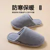 Pantuflas de algodón silenciosas para el suelo estilo japonés para mujer, nuevas pantuflas de algodón antideslizantes para el hogar de otoño e invierno, cómodas para usar mucho tiempo, pantuflas de algodón de punta cerrada para pareja