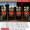 Adesivos de Vidro para o Festival do Meio Outono e Dia Nacional para Decoração de Vitrines de Shoppings e Lojas, Adesivos Eletrostáticos, Decalques de Celebração Estilo Chinês