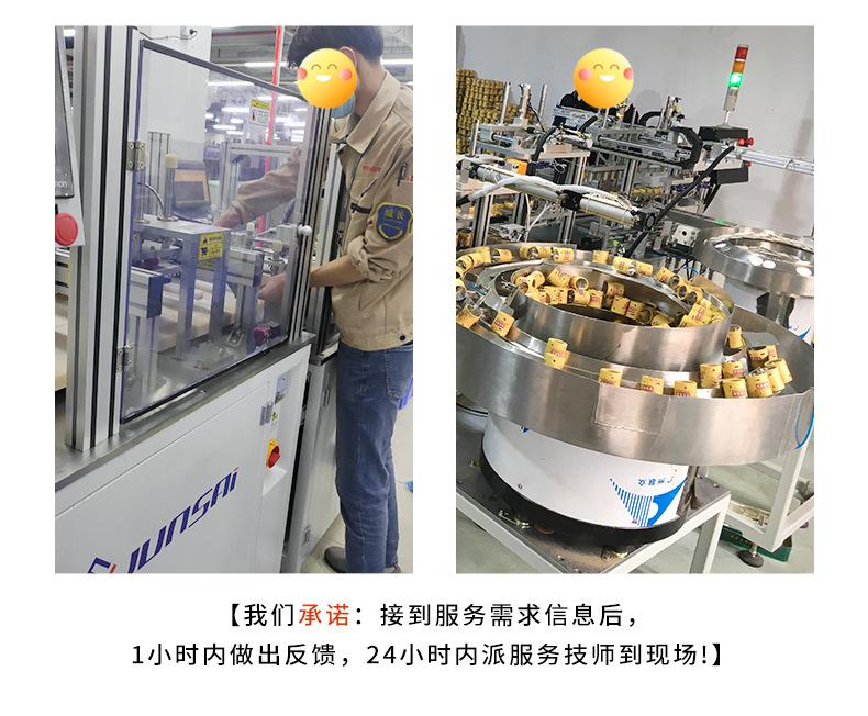 骏精赛全自动产线客户.jpg