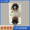 Placa de Luz LED Placa de Controle com Botão Dimerizável Placa de Circuito Pcb Interruptor de Energia Placa de Fonte de Alimentação Placa de Circuito Desenvolvimento Personalizado