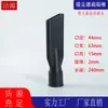 Boquilla de cepillo plana tipo pico de pato para aspiradora doméstica comercial de lavado de autos, interfaz de diámetro interior 32 mm 35 mm 36 mm 44 mm