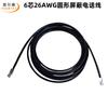 Cable telefónico redondo blindado de cobre libre de oxígeno calibre 26 de 6 hilos, cable de señal blindado de 6 hilos, 3 pares de cable telefónico blindado, 1 m
