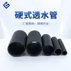 Tubo Permeável Rígido de Malha Curva HDPE Drenagem de Base de Estrada Túnel Tubo Cego Drenagem de Paisagismo de Jardim