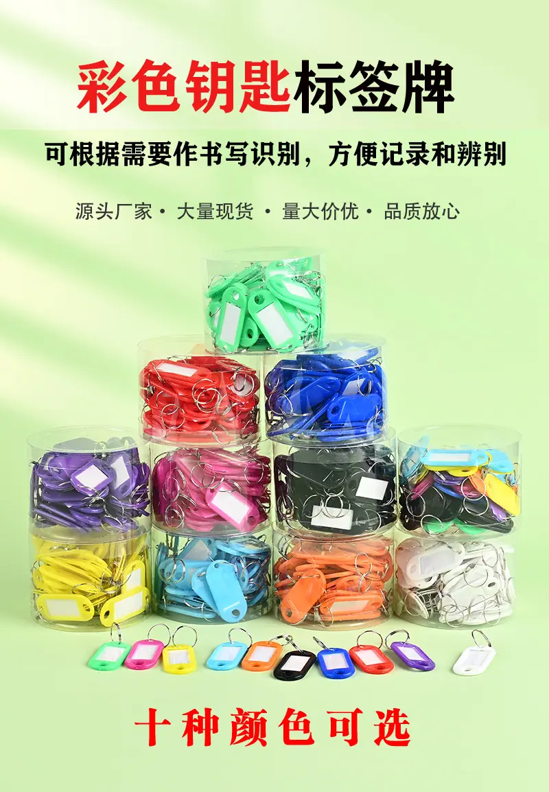 PP钥匙牌详情页_01
