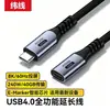 Cable de Extensión Tipo C USB4 de Función Completa Cable de Transmisión de 40 Gb Cable de Carga Rápida para Teléfono Móvil PD240W Cable de Proyección de Pantalla 8K60