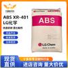 Materia prima ABS LG químico XR-401 grado de moldeo por inyección estabilidad térmica carcasa eléctrica y electrónica carcasa de automóvil pantalla de lámpara