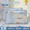 Funda de almohada de seda helada para niños de verano, juego de par único 40X60, funda de almohada refrescante de verano 30X50Cm
