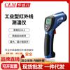 Termómetro infrarrojo portátil CEM Huashengchang DT-8818H industrial alta temperatura emisividad ajustable medición de temperatura sin contacto