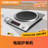 Comercio Exterior Transfronterizo Cocina de Inducción de Exportación de Voltaje 110V Modelo Doméstico de 1000W Nueva Cocina de Inducción de Alta Potencia 110V Estándar de EE. UU.
