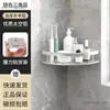 Prateleira de Armazenamento Multifuncional Sem Furos para Cozinha, Banheiro e Lavabo, Prateleira de Canto, Suporta Etiquetagem Transfronteiriça