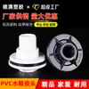 Conector Personalizado para Tanque de Água de PVC, Plástico Espessado e Resistente a Roupas, Acessórios para Aquário e Tanque de Peixes, Conector Rosqueado Interno e Externo Padrão Britânico