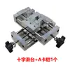 Mesa Transversal Manual, Mesa Deslizante Acionada por Parafuso, Mesa Deslizante para Furadeira Manual, Módulo Linear de Ajuste Fino de Translação Cruzada, Outros