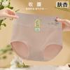 Ropa interior para mujer cintura alta modal sin costuras doble capa shorts vientre cadera estampado de rosas bragas triangulares al por mayor