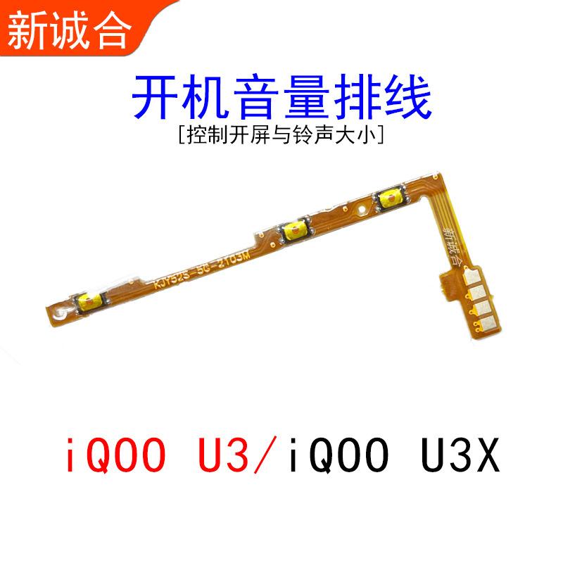 iQOO U3X 2023 800-800 副本