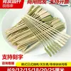 Espetos de Bambu Verde para Dropshipping Transfronteiriço, Haste Redonda para Churrasco de Pássaros, Espetos de Churrasco Estilo Japonês com Cabos para Uso Comercial
