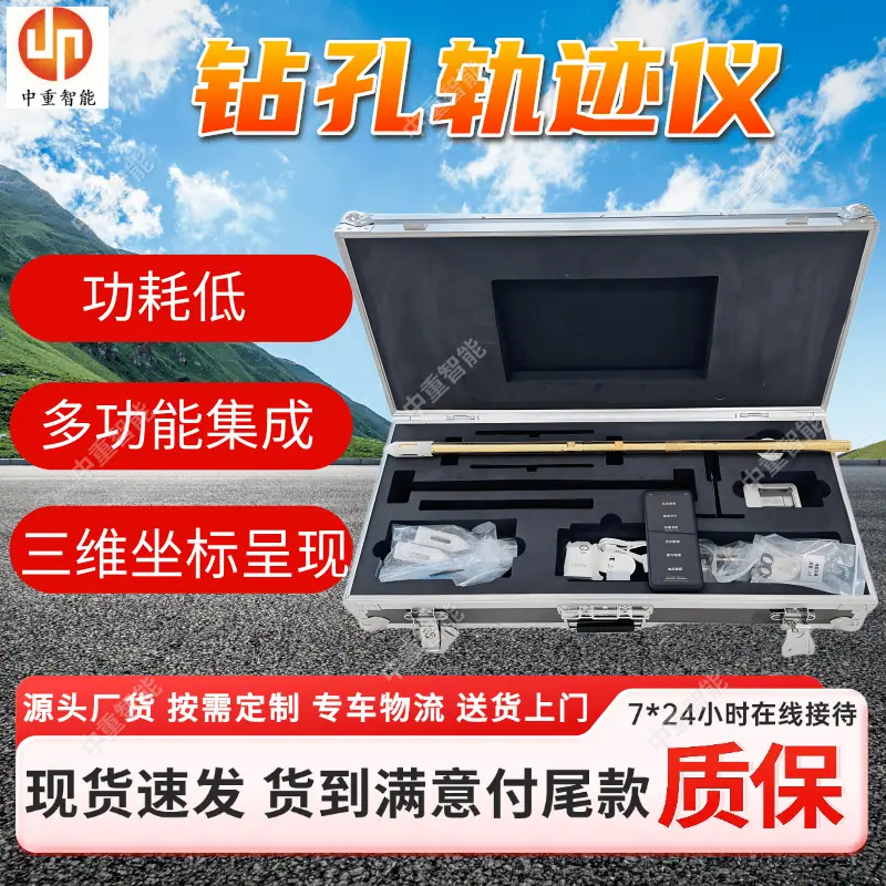 钻孔轨迹仪(11).png
