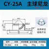 Rueda de Ojo de Buey Rueda con Bola Caster CY-15-2 Bola de Acero Engrosada Bola de Nylon Acero Inoxidable Una Pulgada Rodamiento de Ojo de Buey