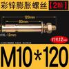 304 Aço Inoxidável Hexágono Parafuso de Expansão Externo 6 Ângulo Parafuso Ferro Puxar Parafuso Explosivo Peng Bang Bolt M5M6M8M10M12