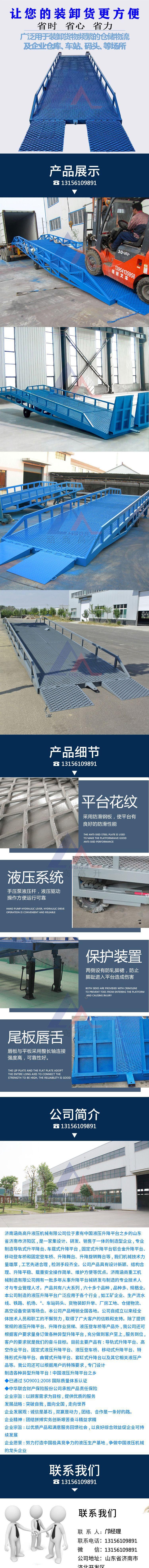 移动式登车桥