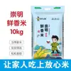 23 anos de arroz novo Arroz Subei 10 kg de arroz macio e perfumado 20 libras de arroz japonica arroz pérola arroz macio e perfumado Chongming grão original arroz fresco e perfumado