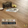 Venda Direta do Fabricante Impermeável Madeira Maciça de Imitação Resistente ao Desgaste Embossado Retro Piso de Madeira Composta Reforçada para Uso Doméstico 12mm