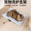 Gato Gato Rejilla para Baño Fijación para Cortar Uñas Anti-Arañazos Anti-Mordeduras Mascota Aseo Perro Pequeño Hamaca Perro Artefacto para Baño de Perro
