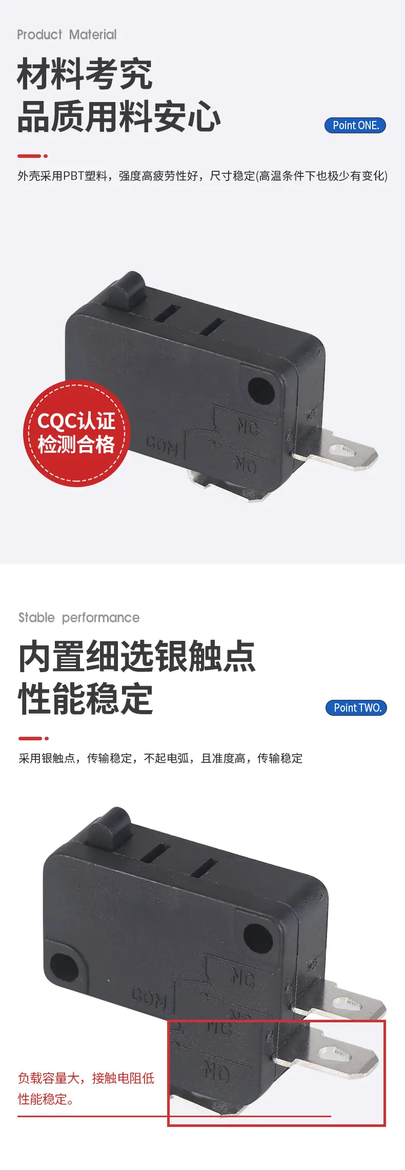 小型微动开关