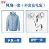 Nuevo Modelo de Verano del Fabricante en Stock: Ropa de Aire Acondicionado Refrigerante, Ropa con Ventilador, Ropa de Protección Solar para Exteriores, Chaqueta USB, Ligera
