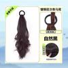 Peruca Rabo de Cavalo Feminino Pacote de Cabelo Tira de Cabelo Artificial Elástico de Borracha Naturalmente Fofo Doce e Charmoso Pode Ser Amarrado em um Rabo de Cavalo Baixo