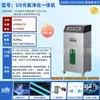 Desodorizador de Corte Láser, Marcado y Grabado Super, Purificador de Humo, Sin Consumibles, Eliminación y Filtración de Olores a Humo Electrostático Láser
