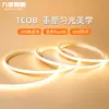 Tira de luz ambiental COB 24V bajo voltaje luz lineal para techo de sala de estar silicona flexible caja de luz LED para patio exterior