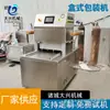 Máquina de Selagem a Vácuo para Dumplings e Legumes Frescos Caixa de Preenchimento com Nitrogênio Máquina de Embalagem a Ar Modificada Máquina de Embalagem a Vácuo para Bife e Caixa Fresca