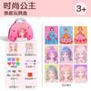 Bolsa de Maquillaje para Niñas Juguete Popular en TikTok Moda Princesa Pegatinas para Disfrazar Bazaar DIY de Niña Princesa