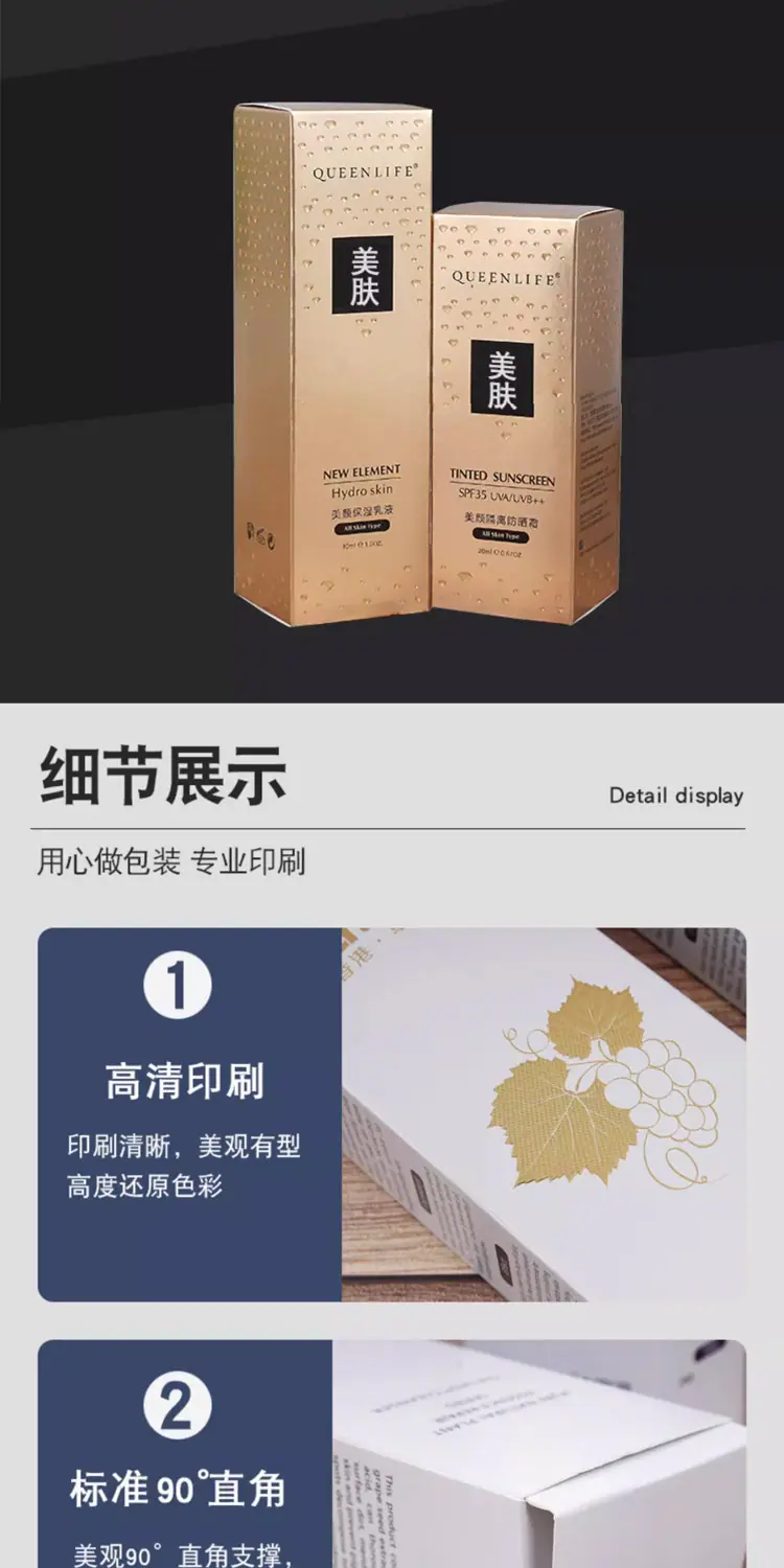 化妆品详情_09.jpg