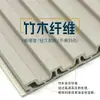 Tablero de Rejilla de Fibra de Bambú Personalizado Tablero de Decoración de Interiores Pared de Fondo Plástico Madera Impermeable y Resistente al Fuego Pvc Rodapié de Pared Panel de Pared